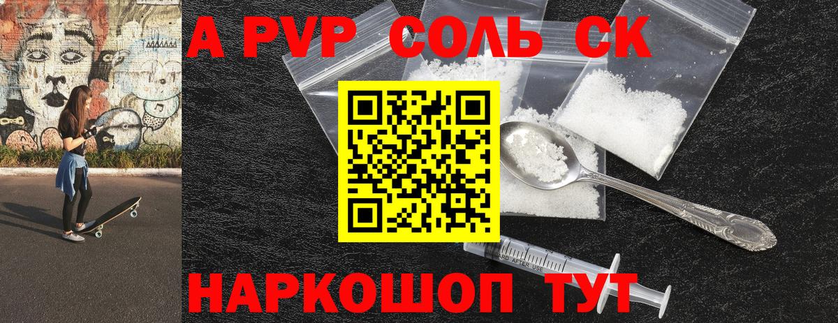 APVP Соль  Вход с VPN  APVP СК КРИС  Лысьва 