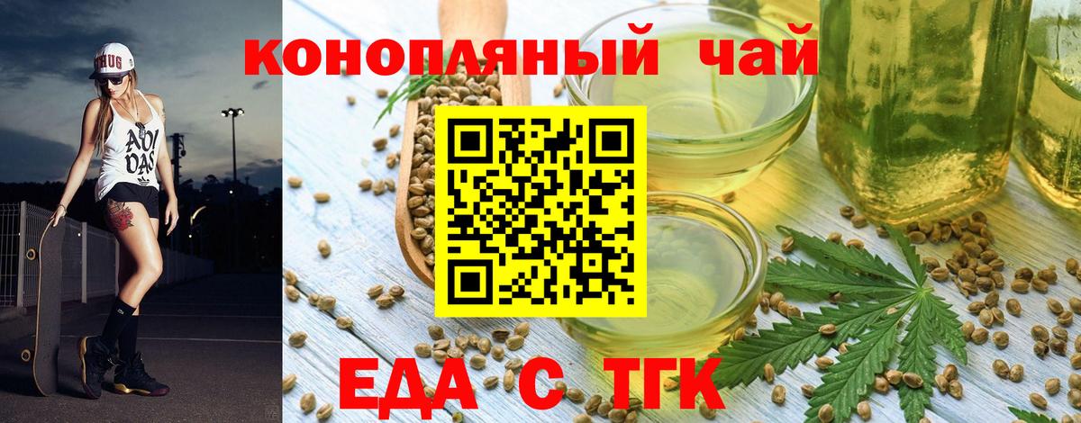 Лысьва  Печенье с ТГК конопля  Вход с VPN 