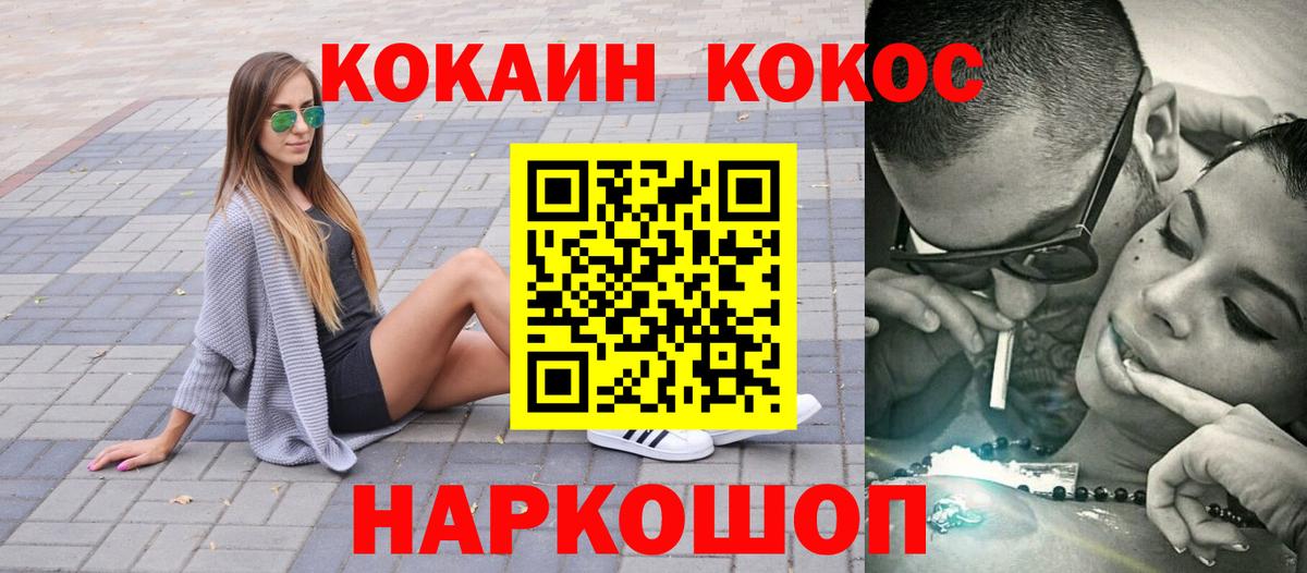 Лысьва  Кокаин 98%  Cocaine Колумбийский  COCAIN  Вход с VPN 
