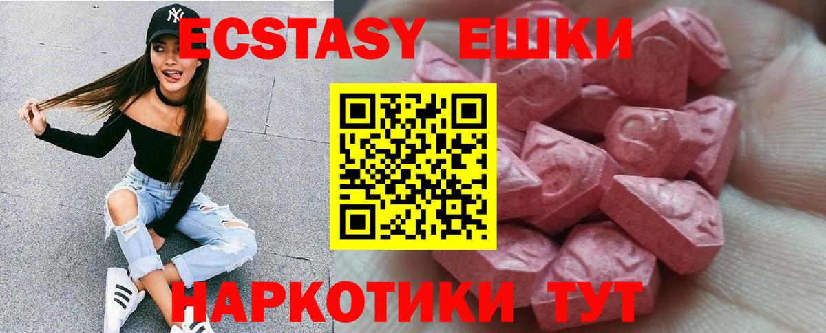 продажа наркотиков  Ecstasy 99%  Лысьва  Вход с VPN  Экстази круглые 