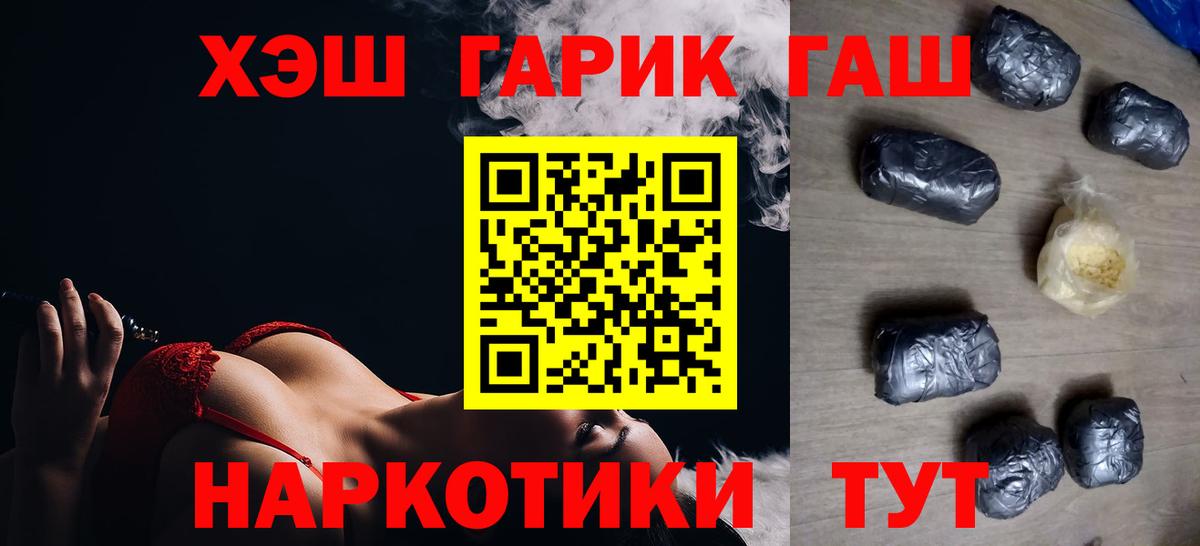 ГАШИШ убойный Лысьва