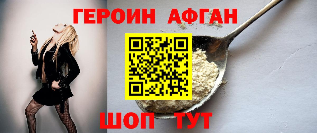 ГЕРОИН хмурый  Вход с VPN  Лысьва 