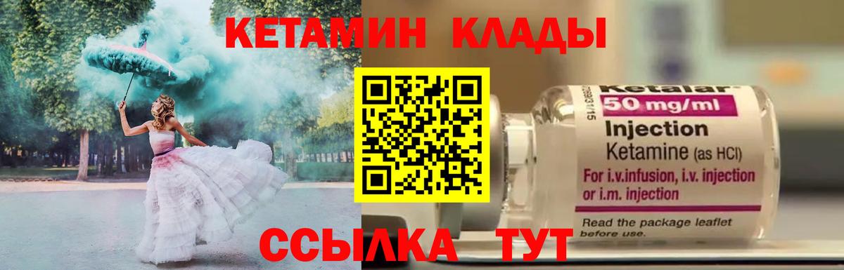 Кетамин ketamine  Вход с VPN  Лысьва 