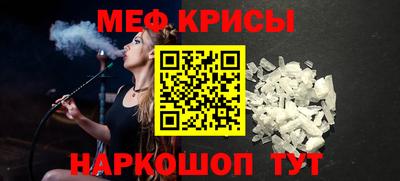 меф Изобильный