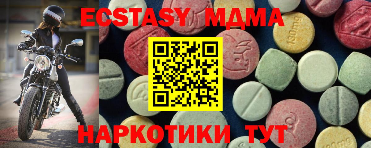 MDMA Molly  МДМА  Лысьва  МДМА VHQ  Вход с VPN 
