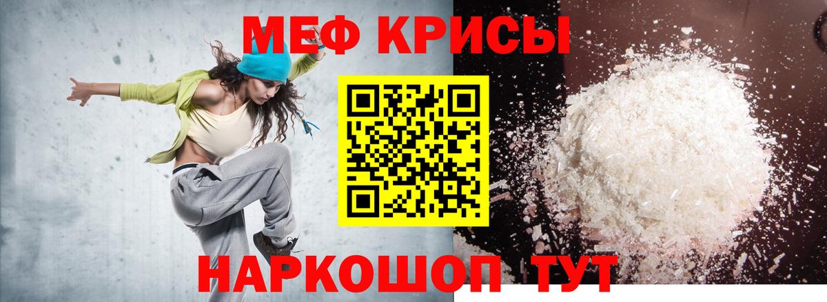МЕФ VHQ  купить  цена  Лысьва  Вход с VPN  Меф кристаллы  Меф 