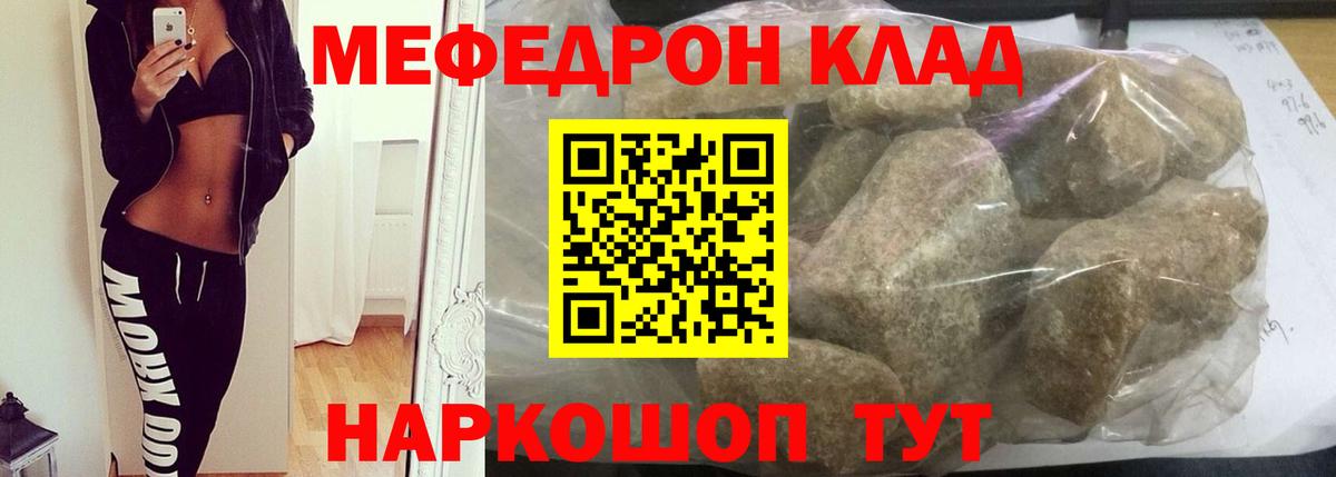 Меф  Лысьва