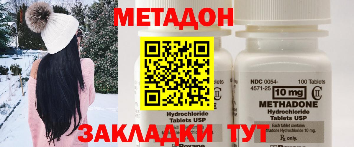 Лысьва  МЕТАДОН methadone  МЕТАДОН кристалл  Вход с VPN 