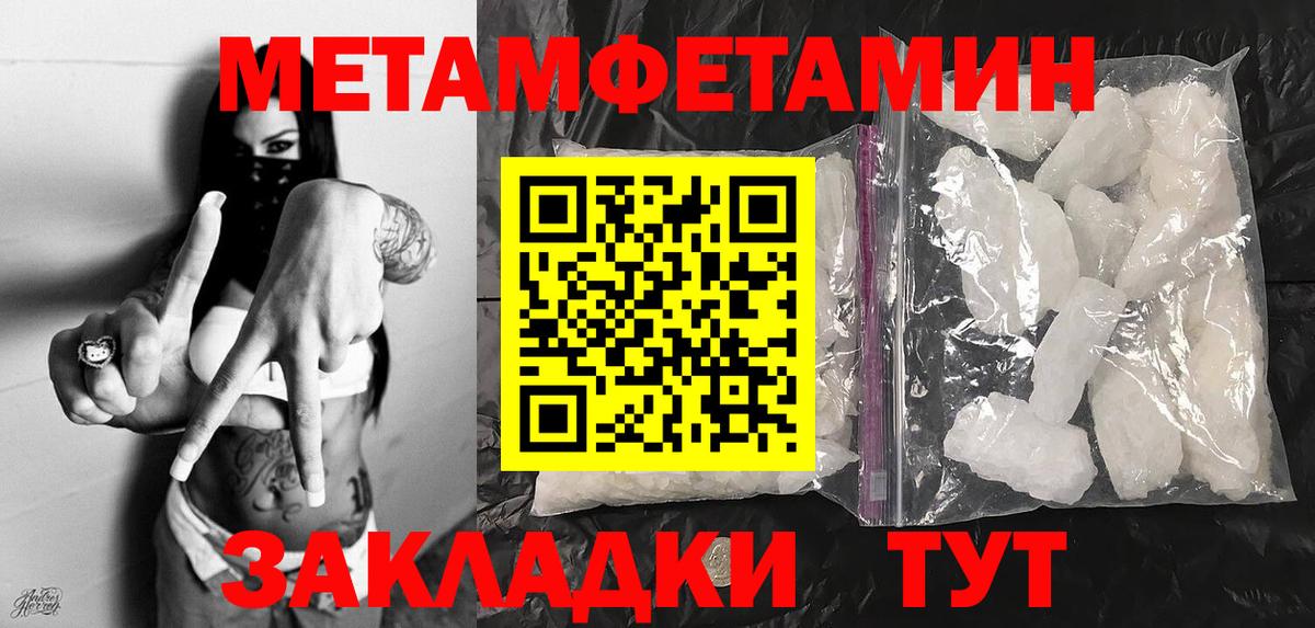 МЕТАМФЕТАМИН мет  Вход с VPN  МЕТАМФЕТАМИН мет  Лысьва 