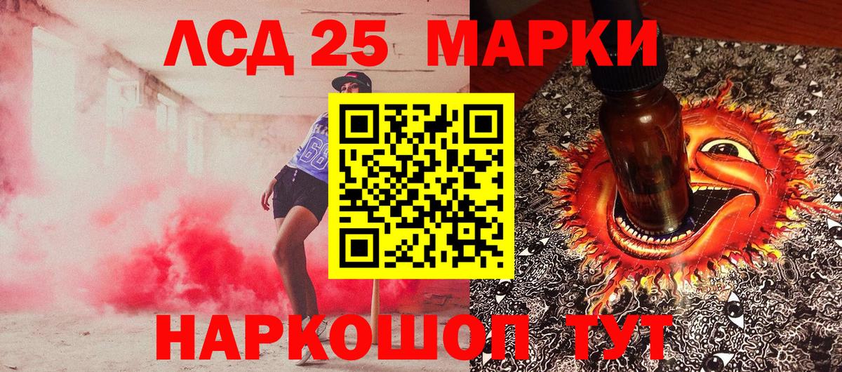 Лысьва  Марки NBOMe 1,8мг  Вход с VPN 